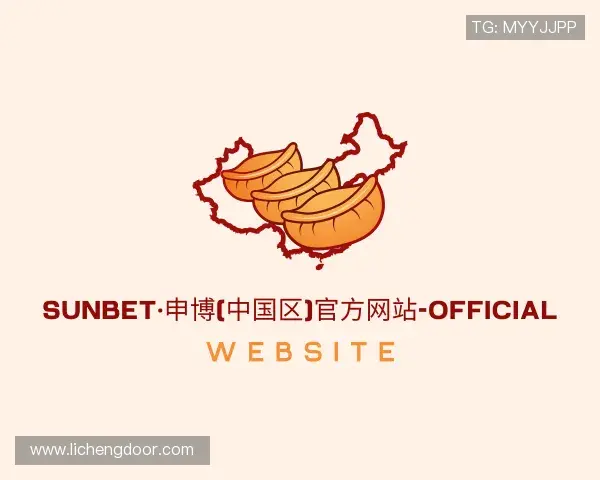 知道sunbet申搏官方网站