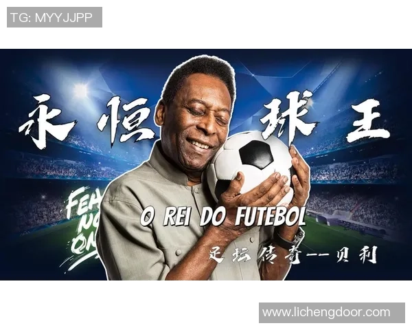 盘点那些以卷发著称的世界足球球星名字与他们的绿茵传奇故事